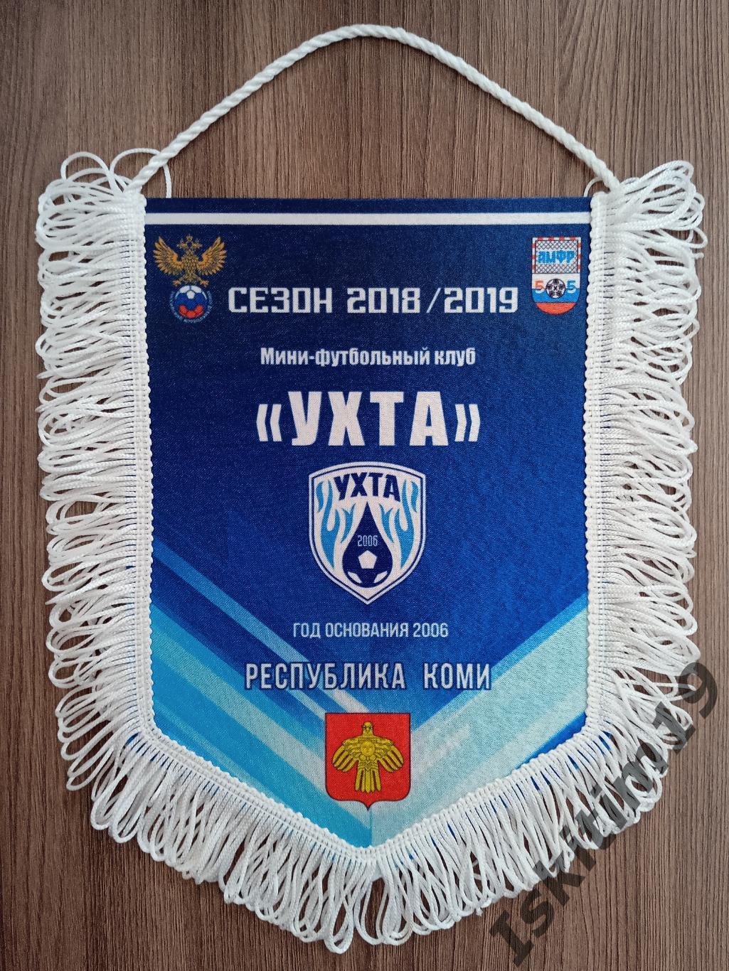Вымпел мини-футбольный клуб Ухта Республика Коми (2)