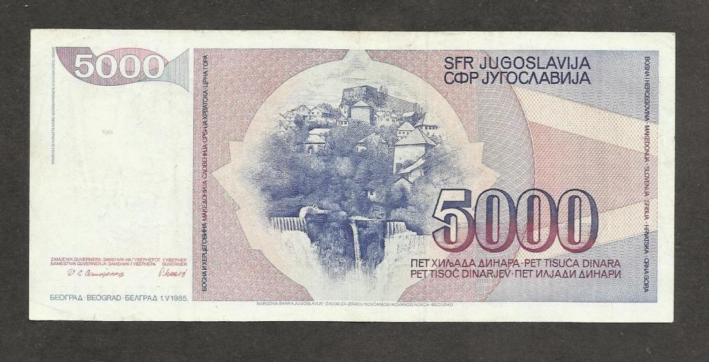 5000 Динар Югославия 1985 год Unc. 1