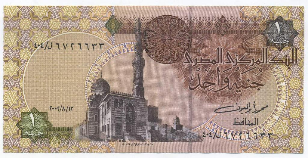 Египет. 1 фунт 2007 г.