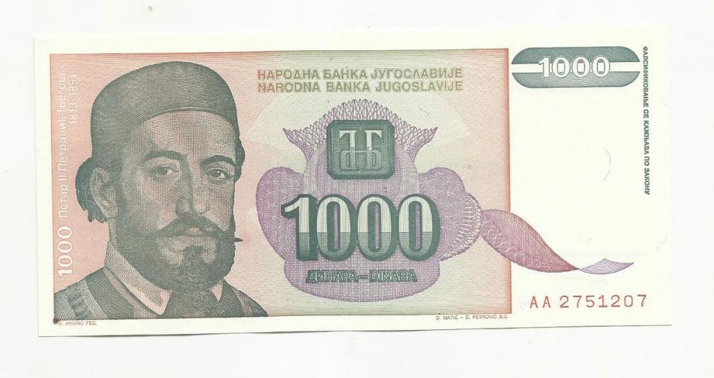 ЮГОСЛАВИЯ. 1000 динаров. 1994 г. UNC