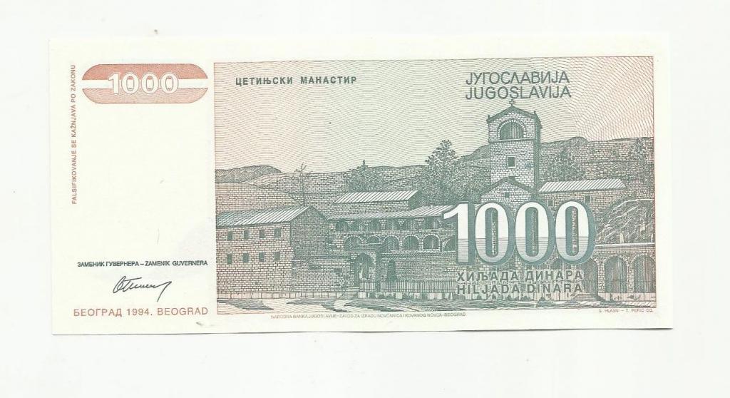 ЮГОСЛАВИЯ. 1000 динаров. 1994 г. UNC 1