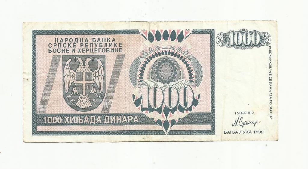1000 динар. Сербская Босния и Герцеговина. 1992 год 1