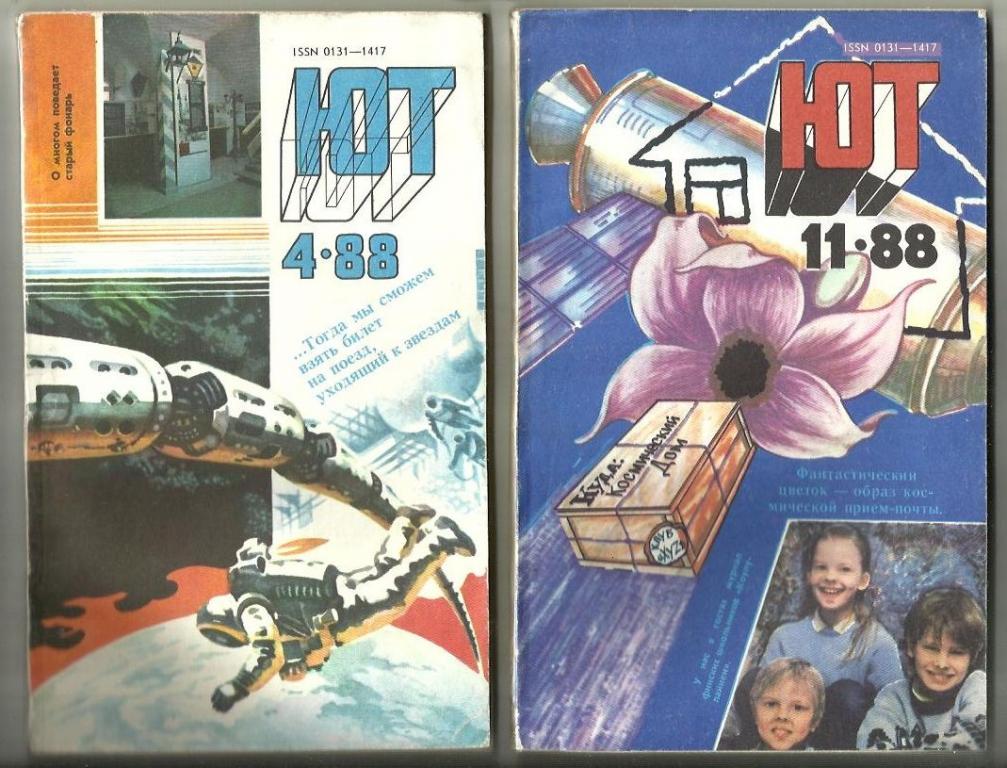 Журнал. Юный техник 1988 №4.