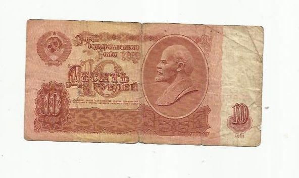10 рублей. СССР.