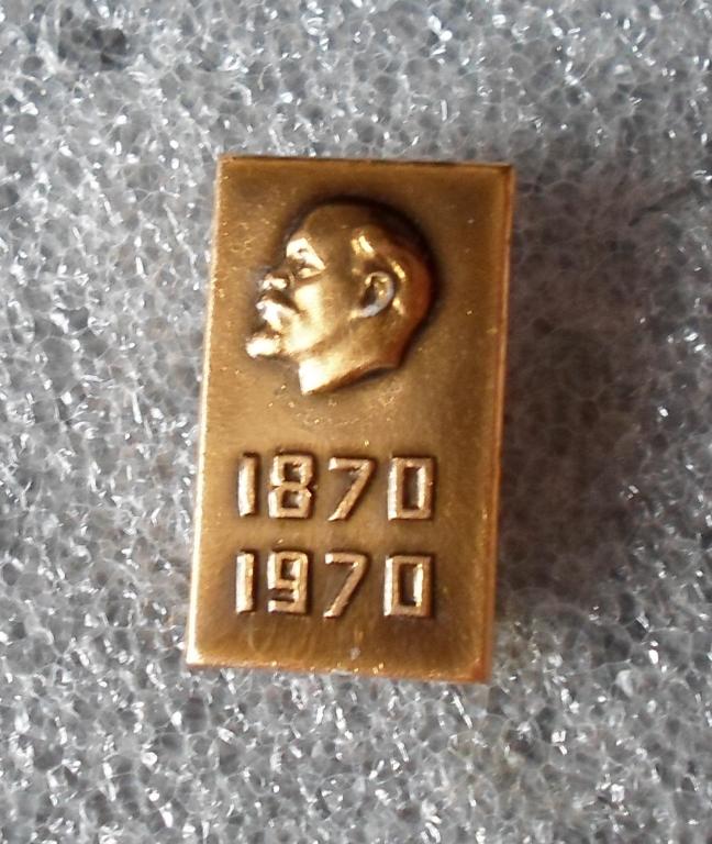 Ленин. 100 лет. 1870-1970