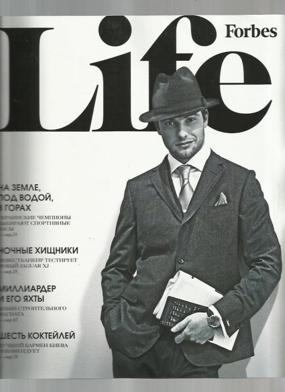 журнал Форбс лайф Украина. весна - 2012г.