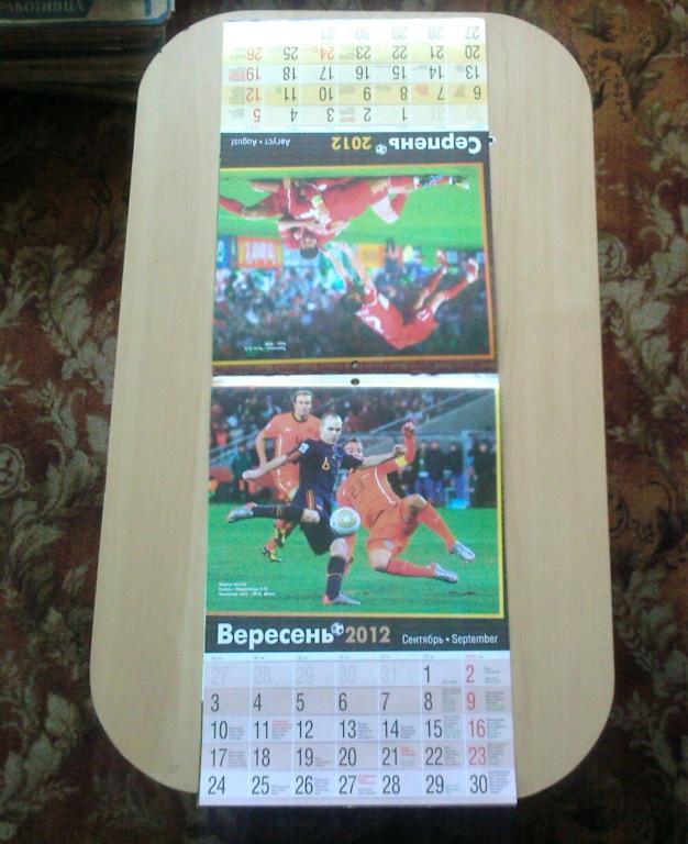 календарь Футбол - 2012. 5