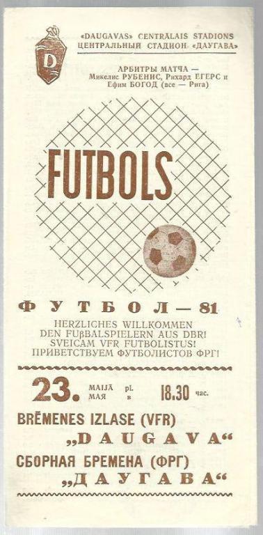 Межд. матч. Даугава Рига - сборная Бремена. Германия - 1981.