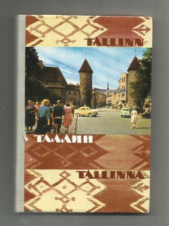Фотоальбом - гармошка. Таллин. Эстония. 1965 год. (31 фотооткрытка.)
