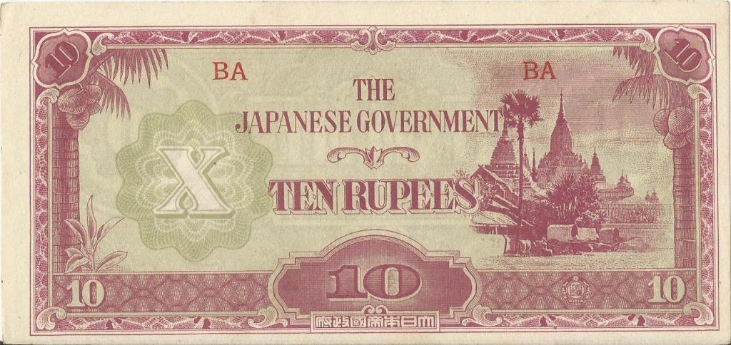 Бирма, 10 рупий (1942) япон. оккупация. UNC.