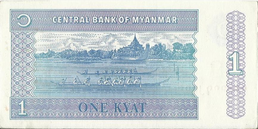 Мьянма, 1 кьят (1996) UNC 1
