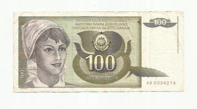 100 динар. Югославия. 1991.