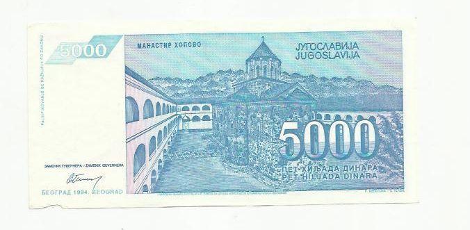 5 000 динар. Югославия. 1994. 1