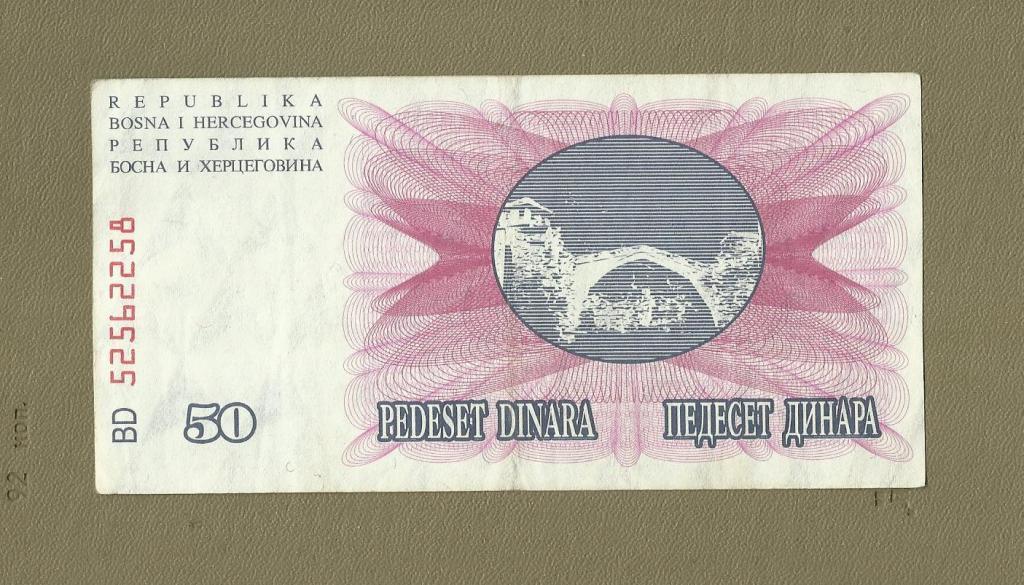 Босния и Герцеговина 50 динар 1992 год 1