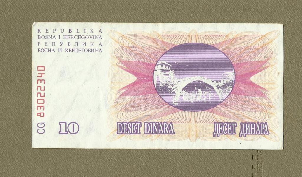 Босния и Герцеговина 10 динар 1992 год 1