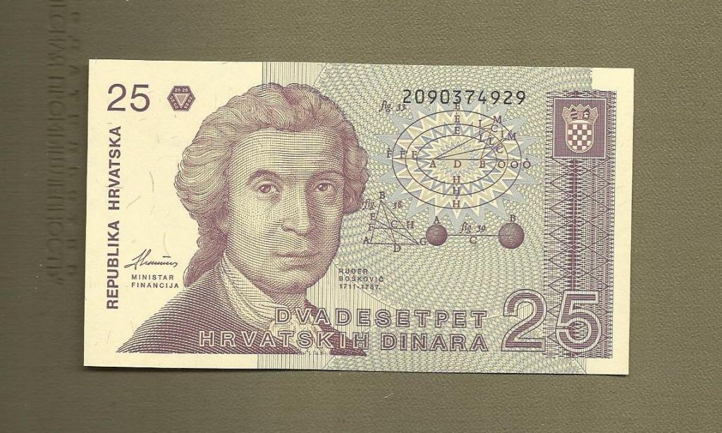 Хорватия 25 динар 1991 год UNC