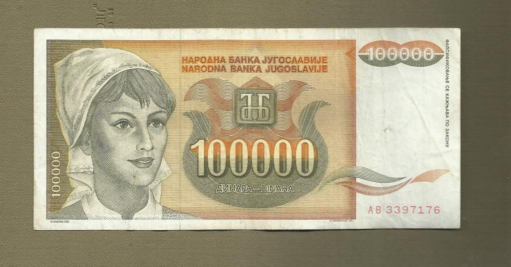 100 000 динар. Югославия. 1993.
