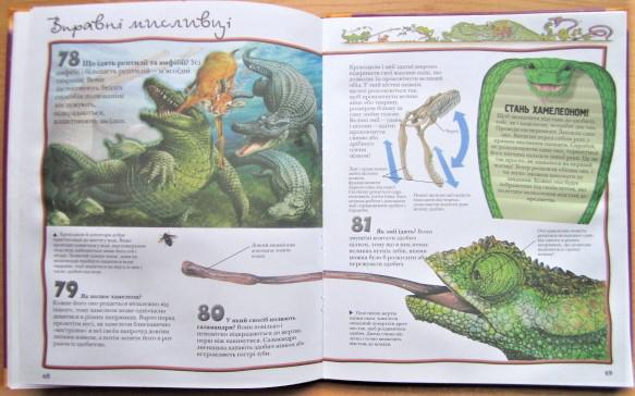 Динозаври та інші рептилії. Серія «100 запмтань і відповідей». 3