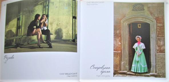 «З любов'ю до Жінки». Фотоальбом-каталог II Міжнародної фотовиставки.3 вересня - 6 жовтня/ 2007 року. 3