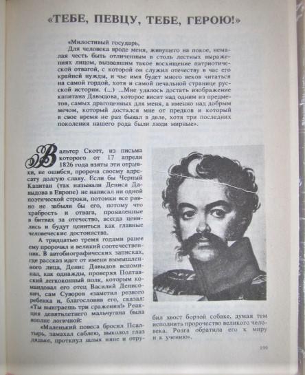 Рядом с Пушкиным: Портреты кистью и пером. 2