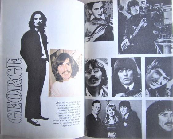 Шмидель Г.	Beatles. Жизнь и песни. 3