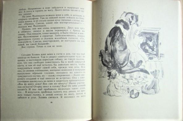 Куприн А.	Ю-Ю. Рассказы о животных. «Школьная библиотека». 2