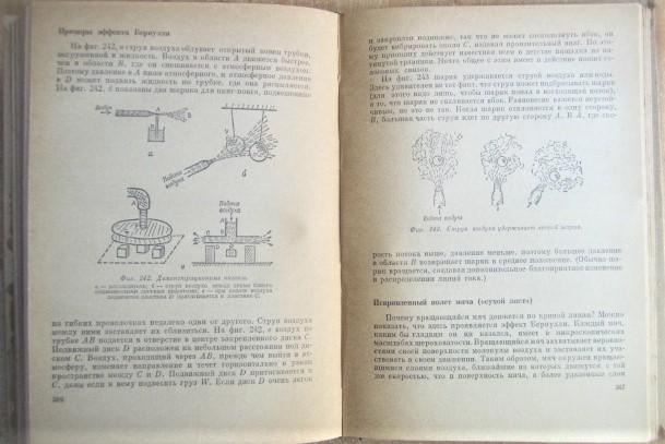 Эрик Роджерс.	Физика для любознательных. В 3-х томах. 4