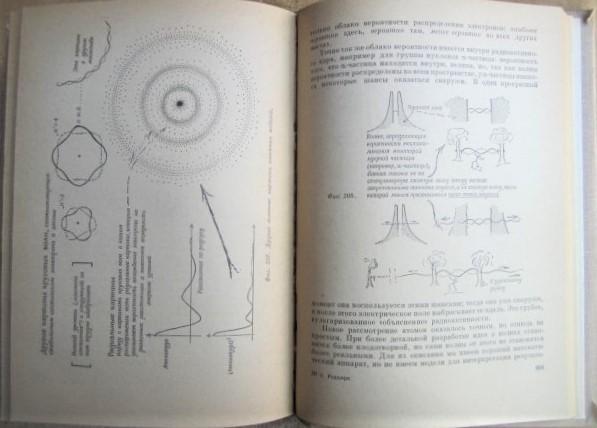 Эрик Роджерс.	Физика для любознательных. В 3-х томах. 7