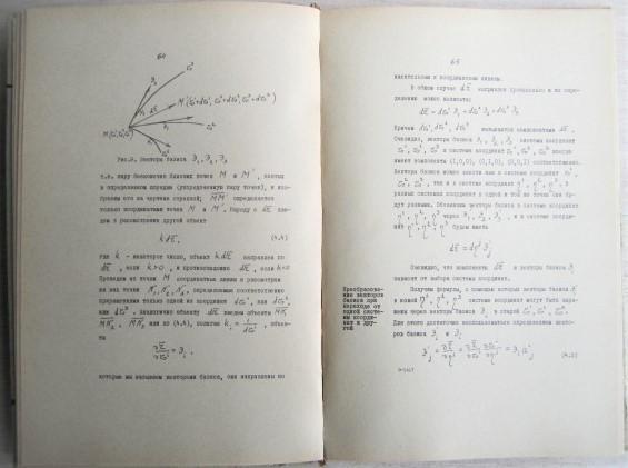 Седов Л.	Механика сплошной среды (комплект из 3-х книг). 2