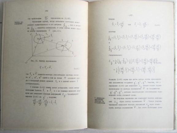 Седов Л.	Механика сплошной среды (комплект из 3-х книг). 3