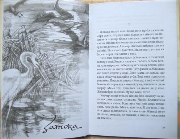Оксана Лущевська.	Вітер з-під сонця. «Книжка про мене». 1