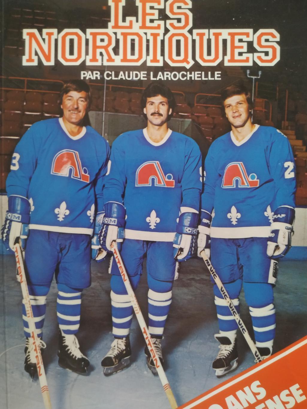 ХОККЕЙ КНИГА НХЛ НОРДИКС 10 ЛЕТ КОМАНДЕ 1982 LES NORDIQUES by CLAUDE LAROCHELLE