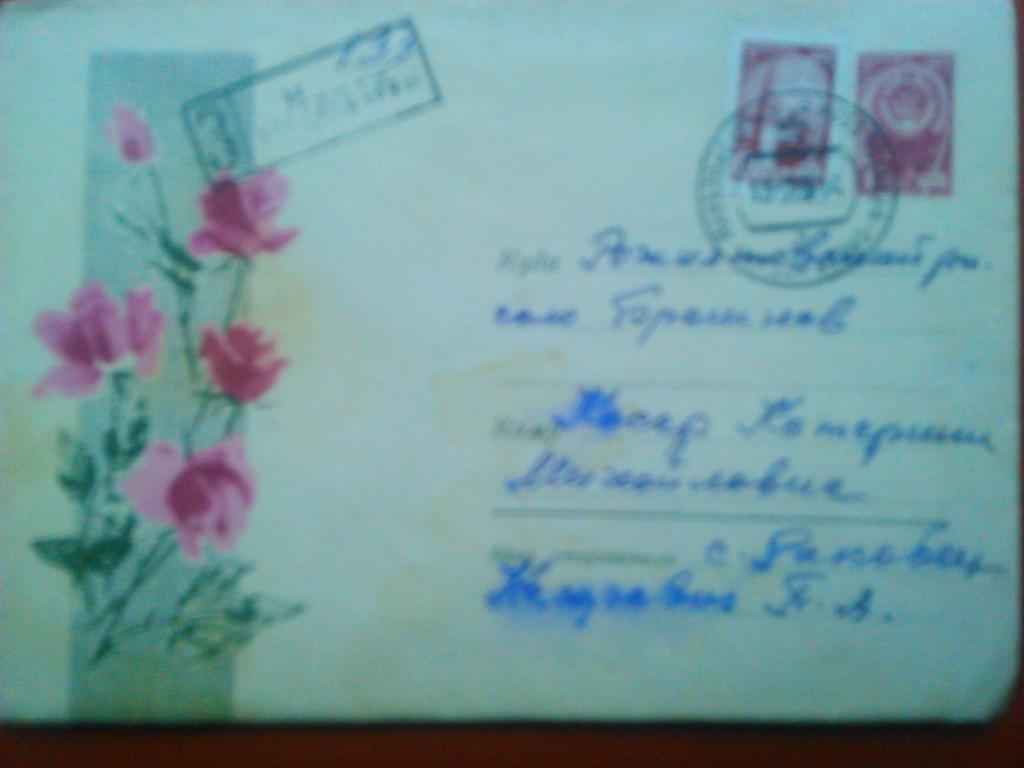 Конверт Картина Кирпичева. 1965 г. со штемпелем, маркой и письмом.