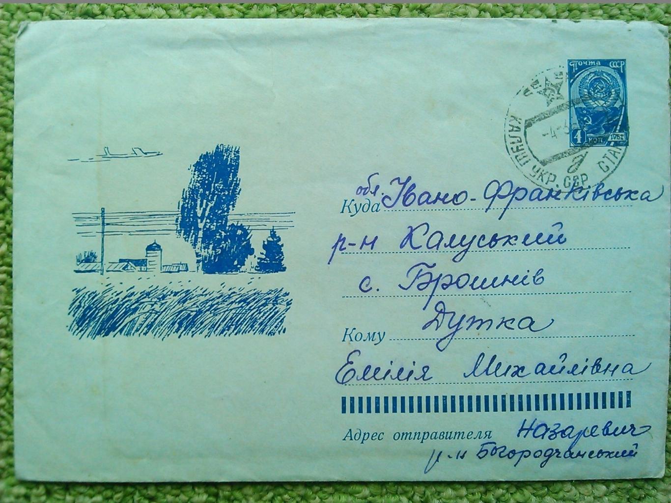 Конверт картина Караченцева маркой 1961 г. Оптом скидки до 48%!