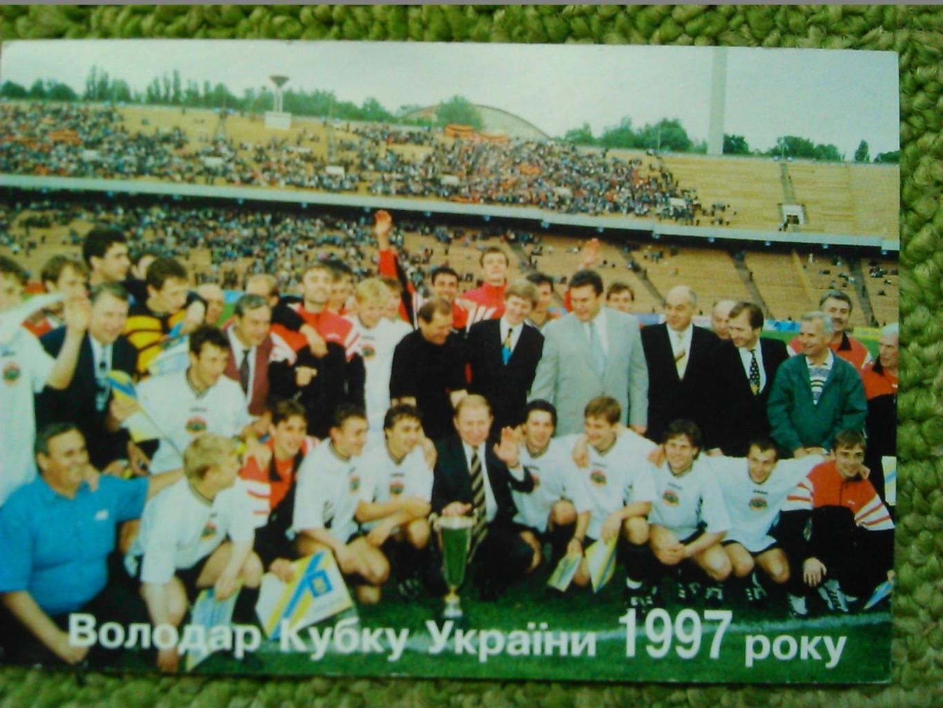 ШАХТАР Донецьк володар Кубку України 1997. календарик 1998. Оптом скидки до 45%