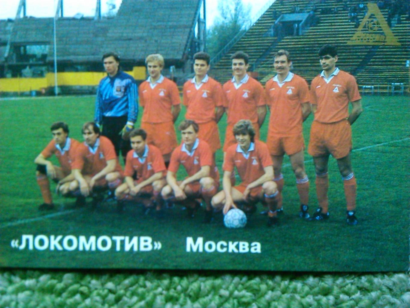 ЛОКОМОТИВ Москва. календарик 1992. Оптом скидки до 45%!