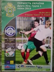 СКАЛА Стрий - ФК РЕАЛ ФАРМ Южне 20.04.2013. Оптом скидки до 30%