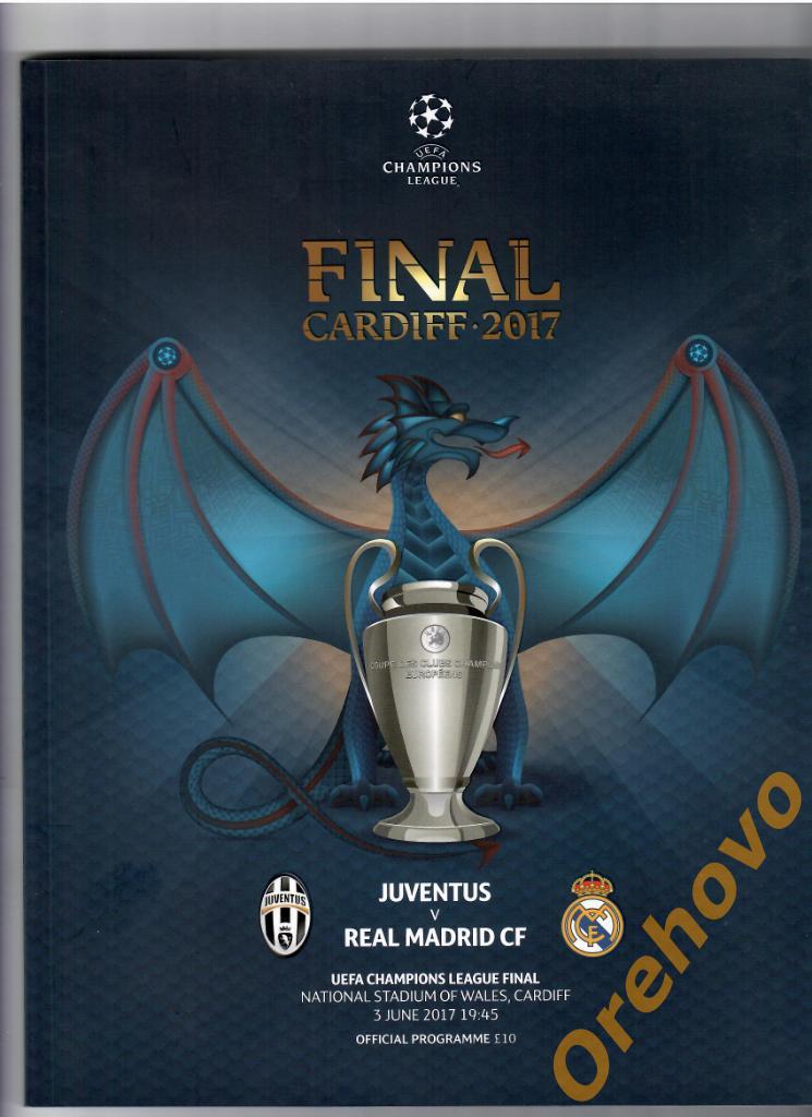 Ювентус Турин Италия - Реал Мадрид Испания 2017 финал Лига Чемпионов