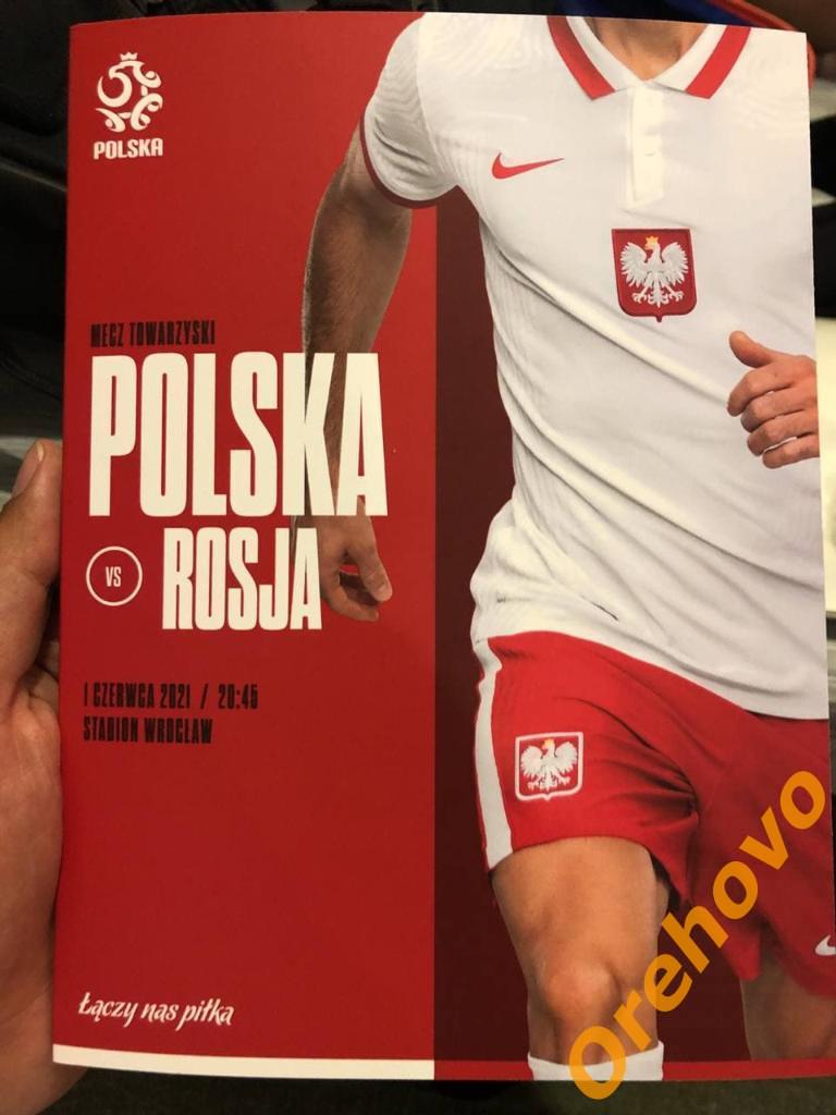 Польша - Россия 1.06.2021 официальная программа+браслет-проходка gold