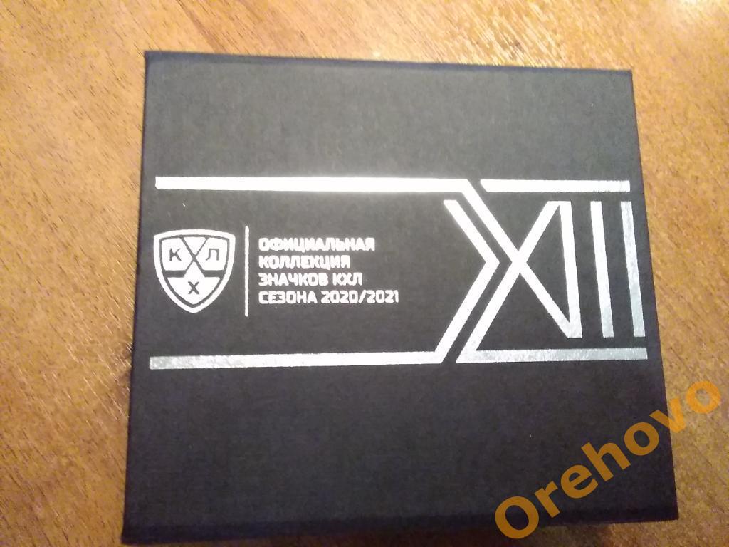 Значки КХЛ 2020/21 официальная коллекция 1