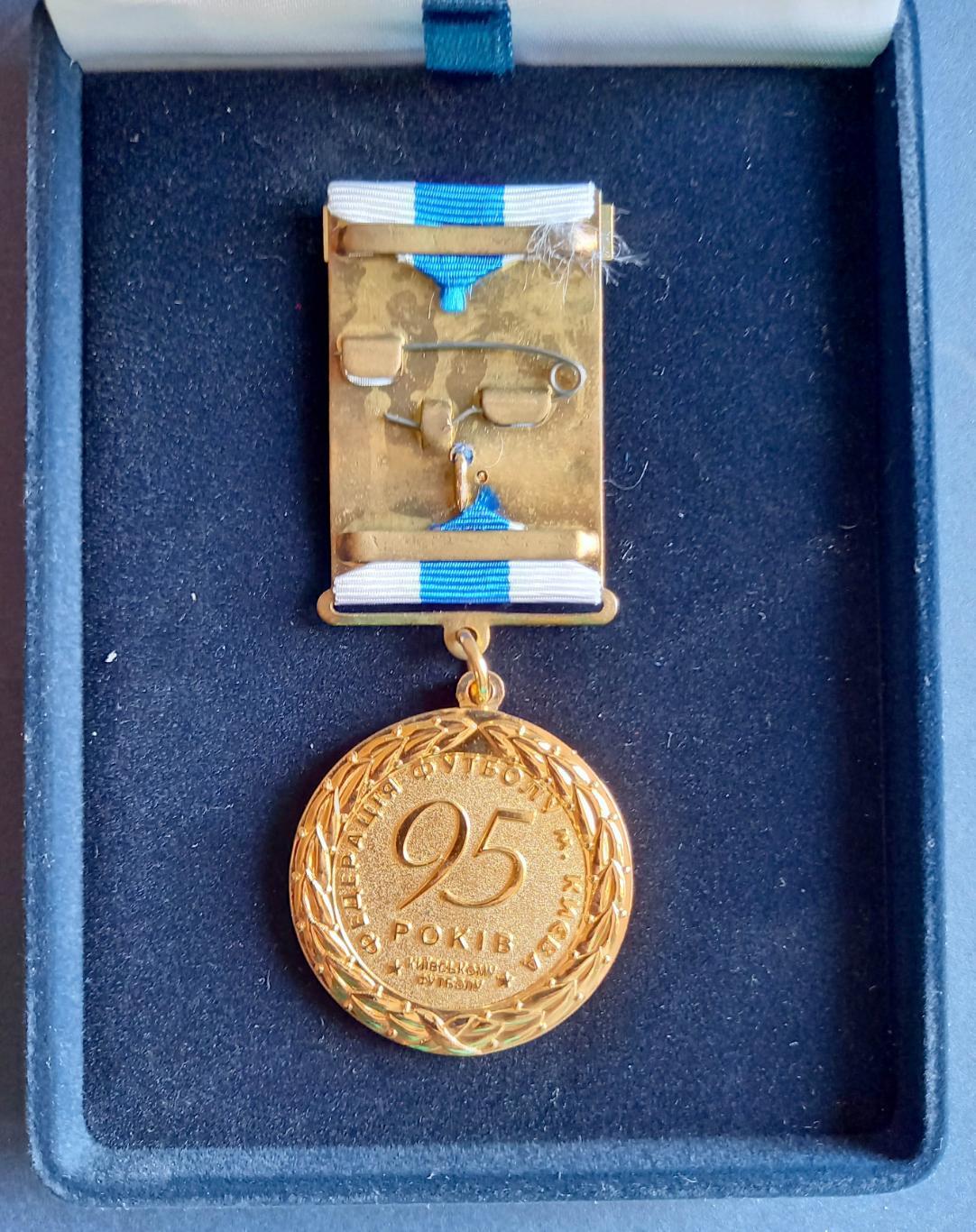 Федерация футбола г. Киева. Медаль 95 лет киевскому футболу 1