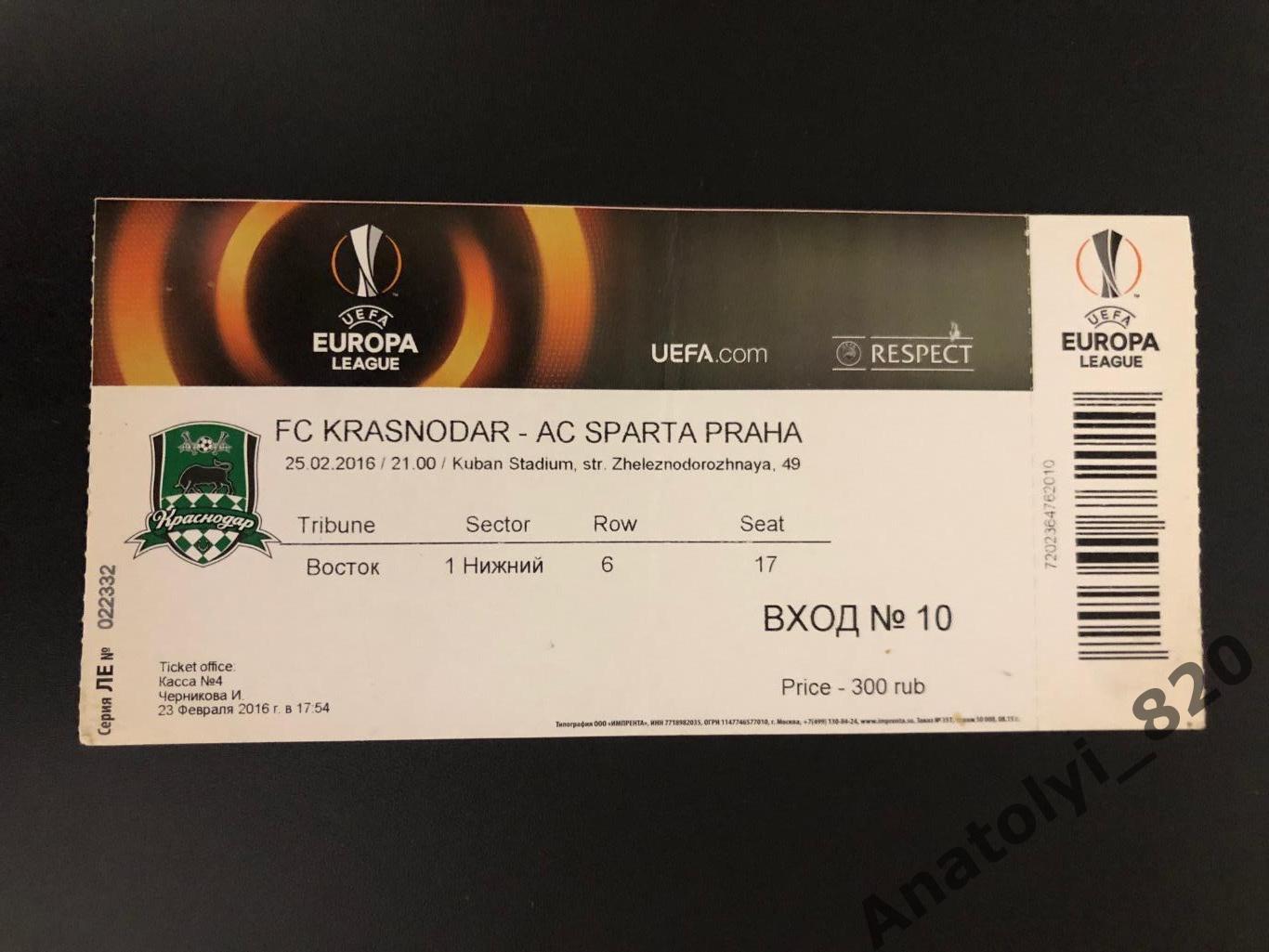 Билет ФК Краснодар - Спарта Прага, 25.02.2016