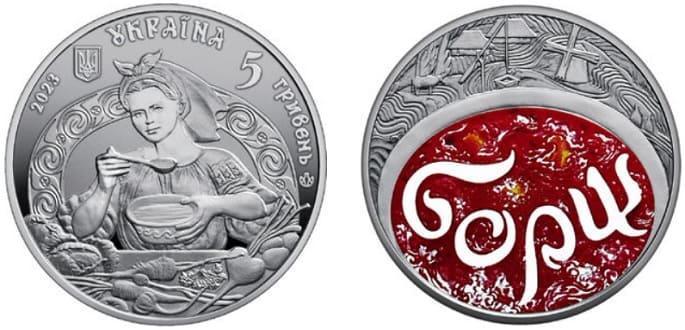 монета 5 гривен Борщ. Україна
