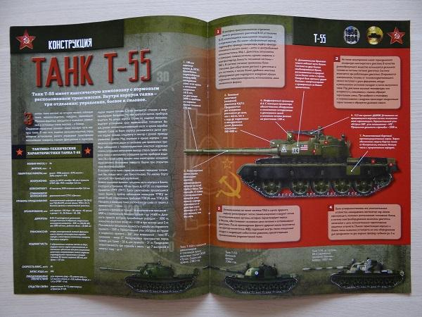 Журнал Русские танки №12 Танк Т-55 1
