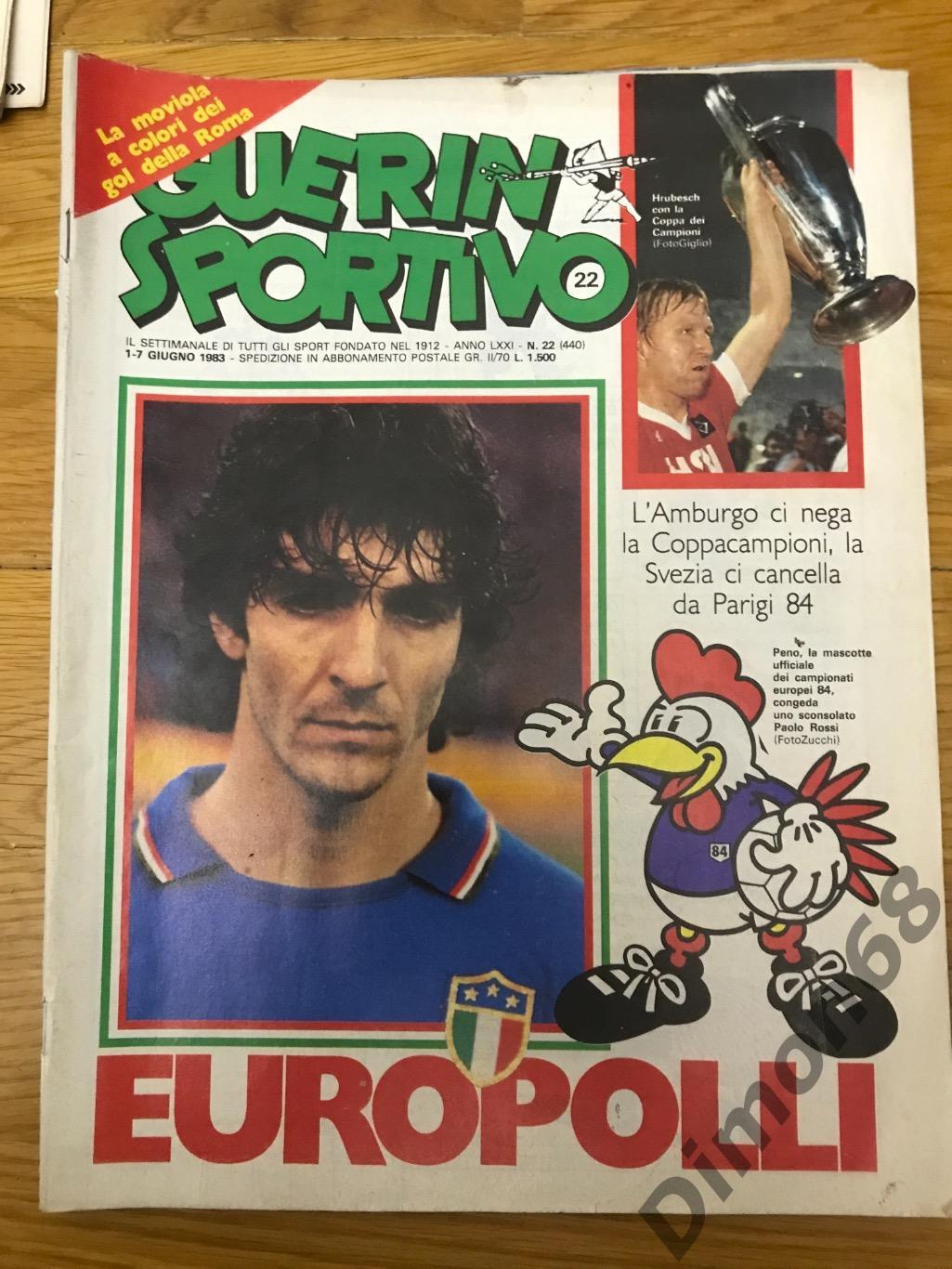 Guerin sportivo 1983г не полный