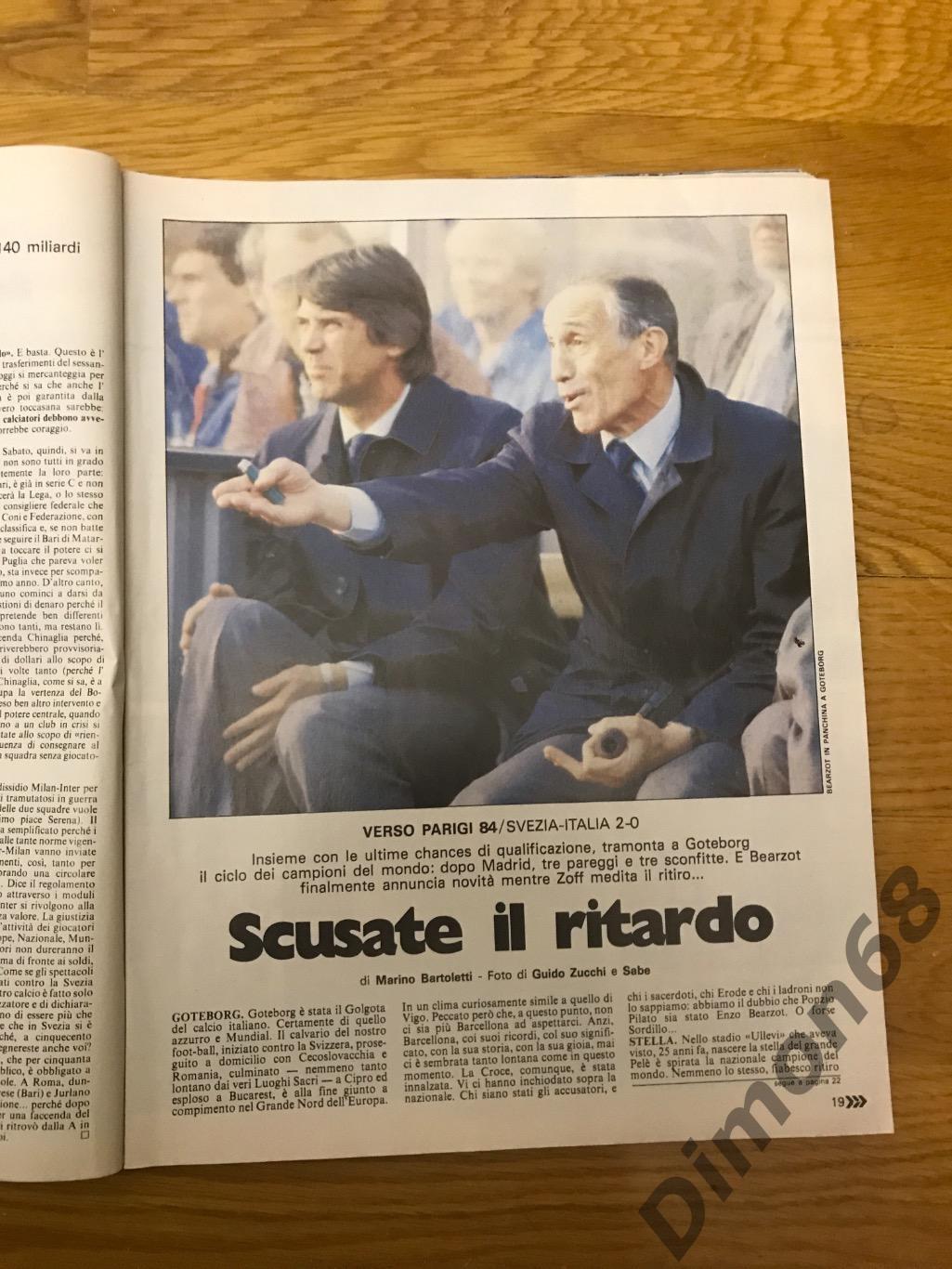 Guerin sportivo 1983г не полный 1