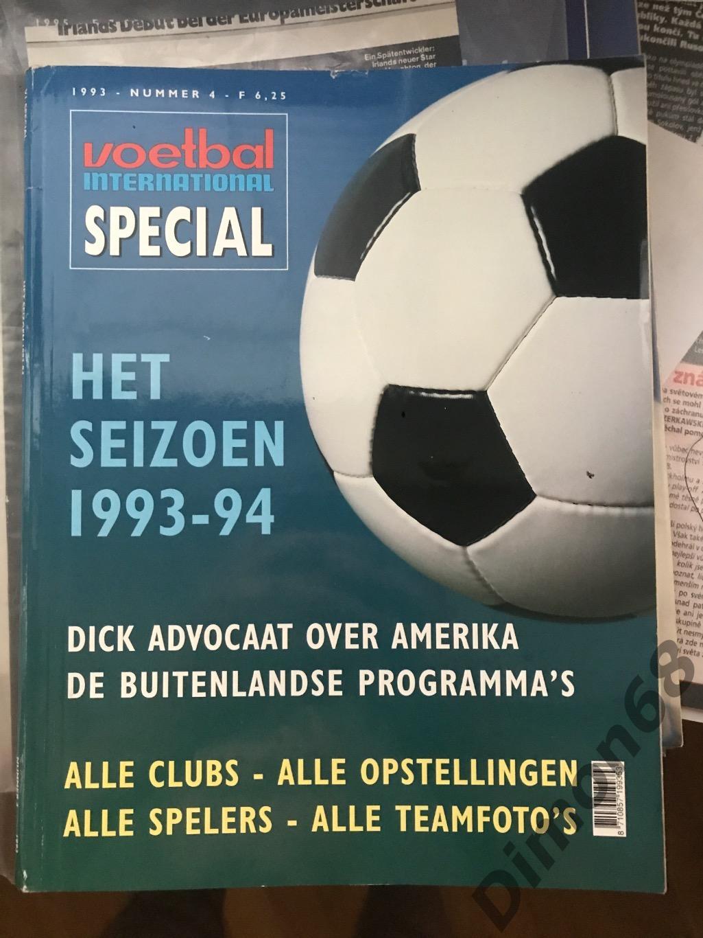 voetbol international special чемп голландии 93/94