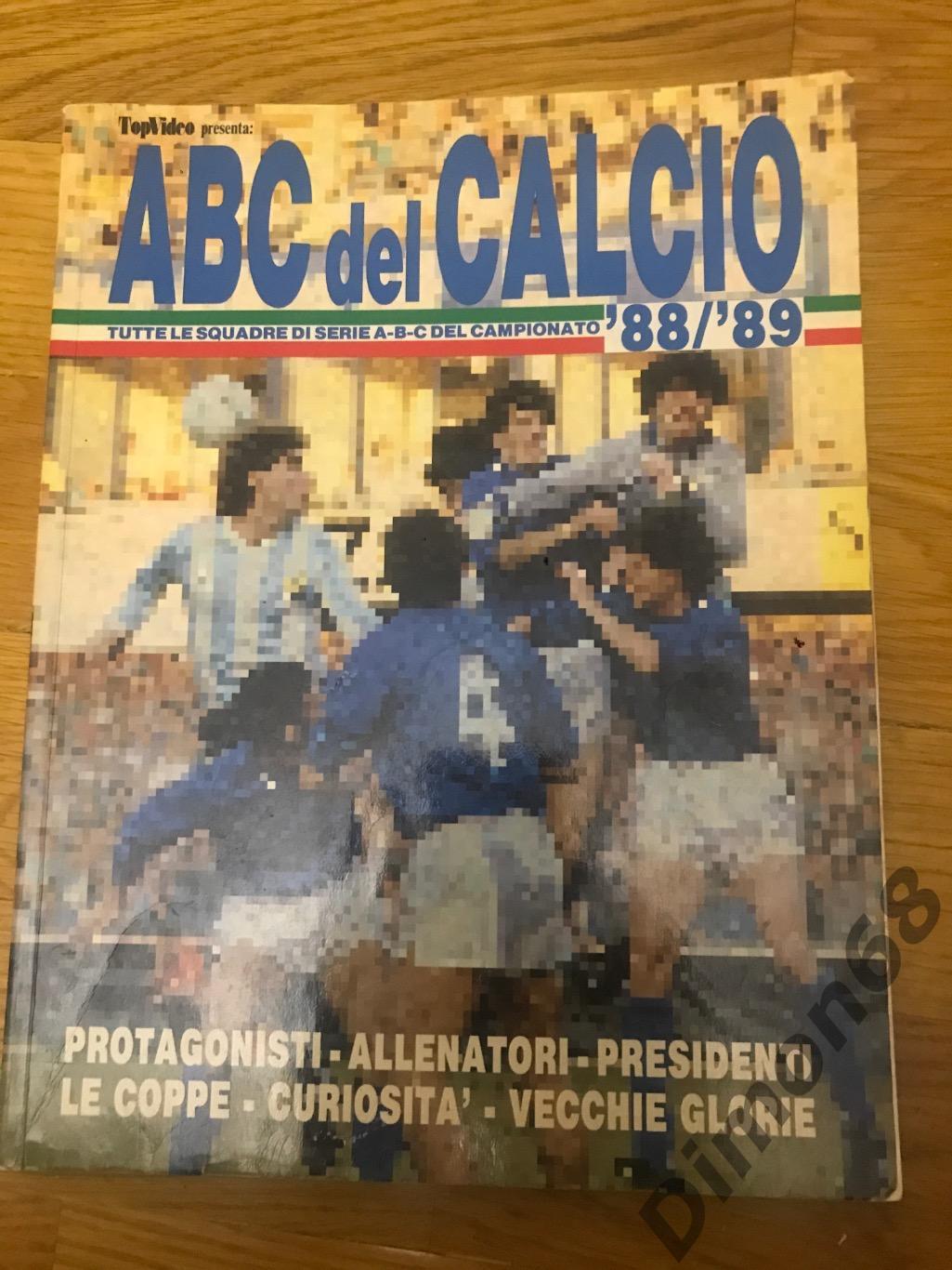 ABC del CLCIO 88/89г представление постеры команд серии А