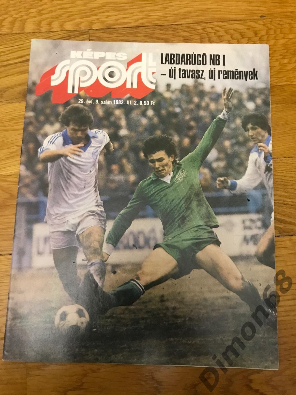 kepes sport’ 9 1982г журнал целый в идеальном состоянии