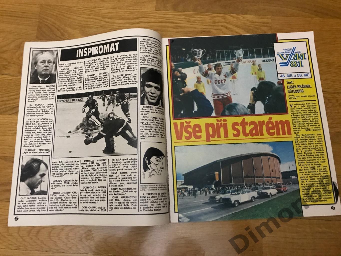 STADION’20 1981г журнал целый в идеальном состоянии 4